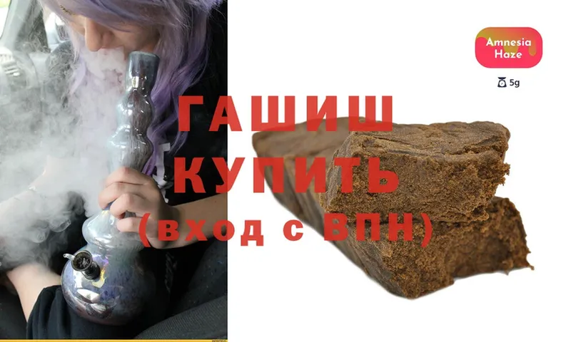 Гашиш hashish  Луховицы 