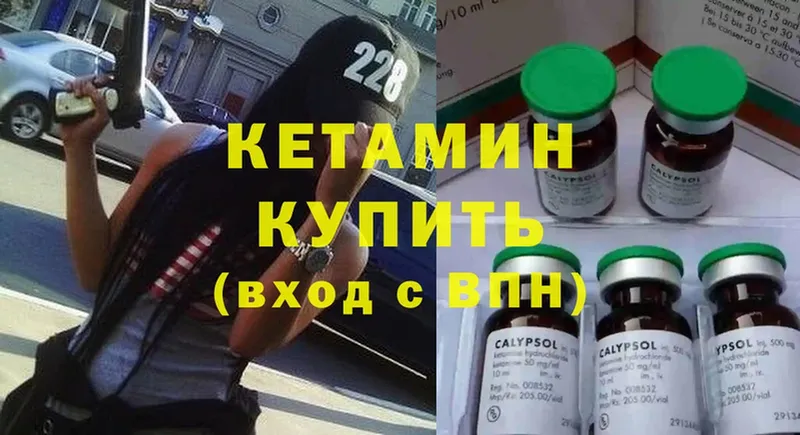 Кетамин ketamine  Луховицы 